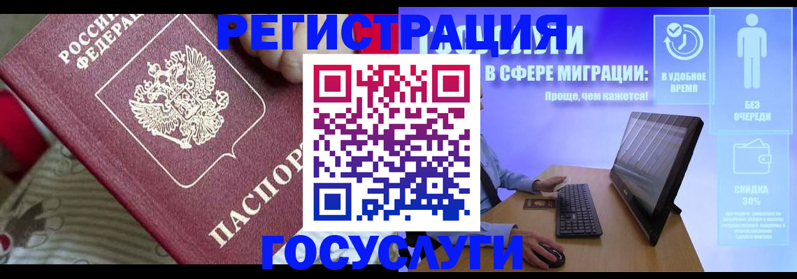 регистрация в Красноуфимске
